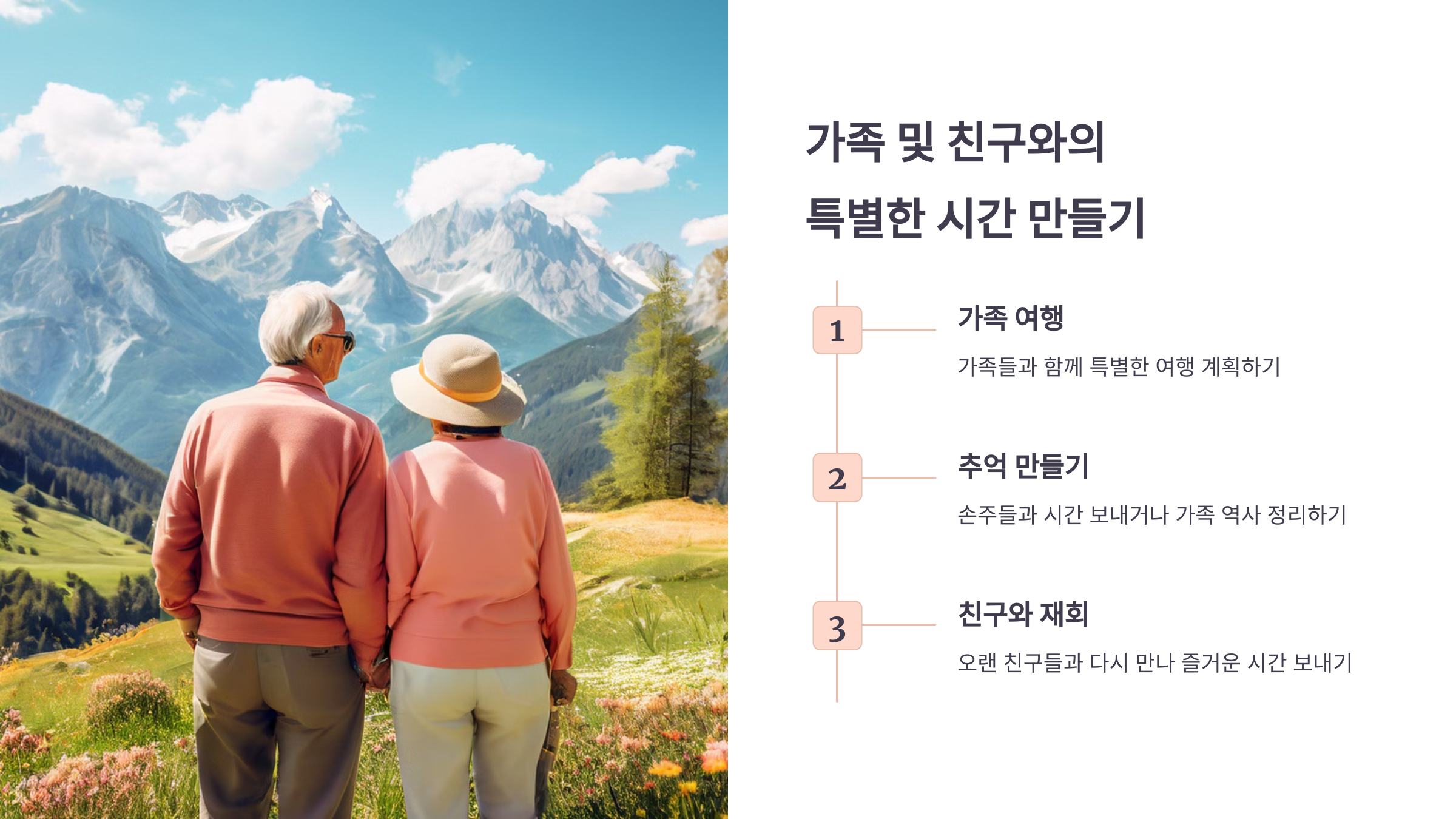 가족과 친구
