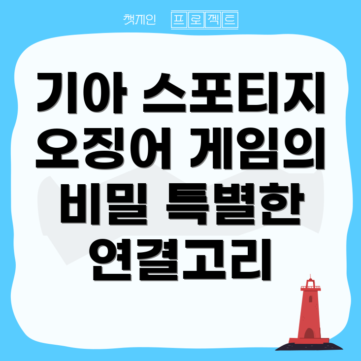 기아 더 뉴 스포티지