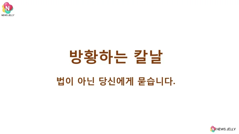 영화-방황하는-칼날-원작-줄거리-결말-후기-뒷이야기