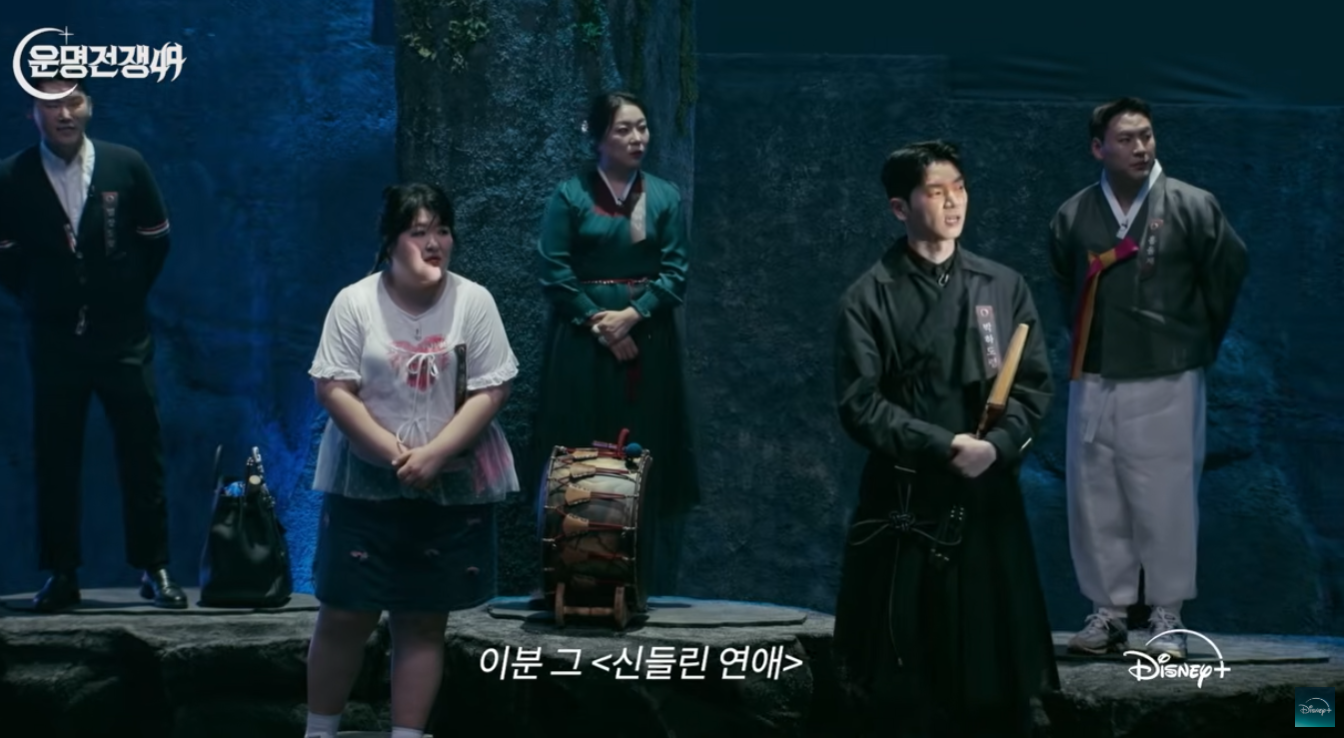 운명전쟁49