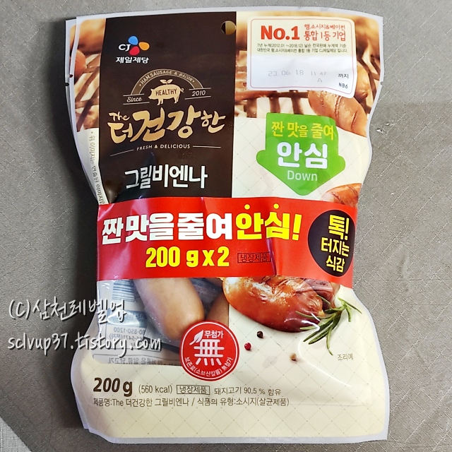 cj제일제당 더건강한 그릴비엔나 소세지 200g x2