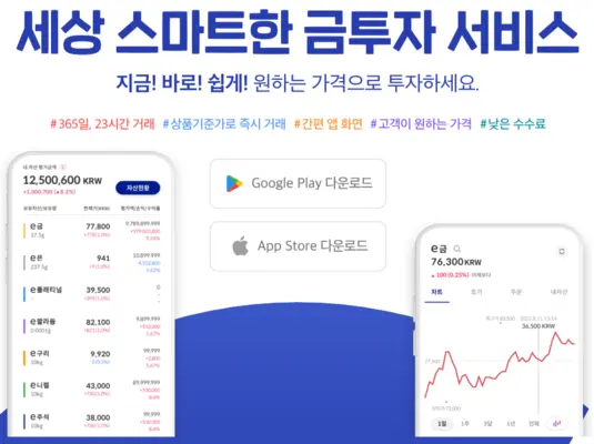 비단 Bdan 공식 홈페이지 앱 설치 다운로드 어플 사용법