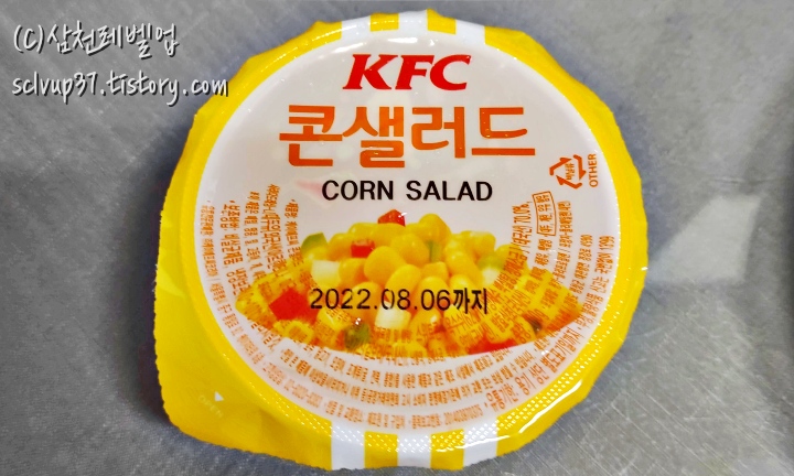 kfc 콘샐러드