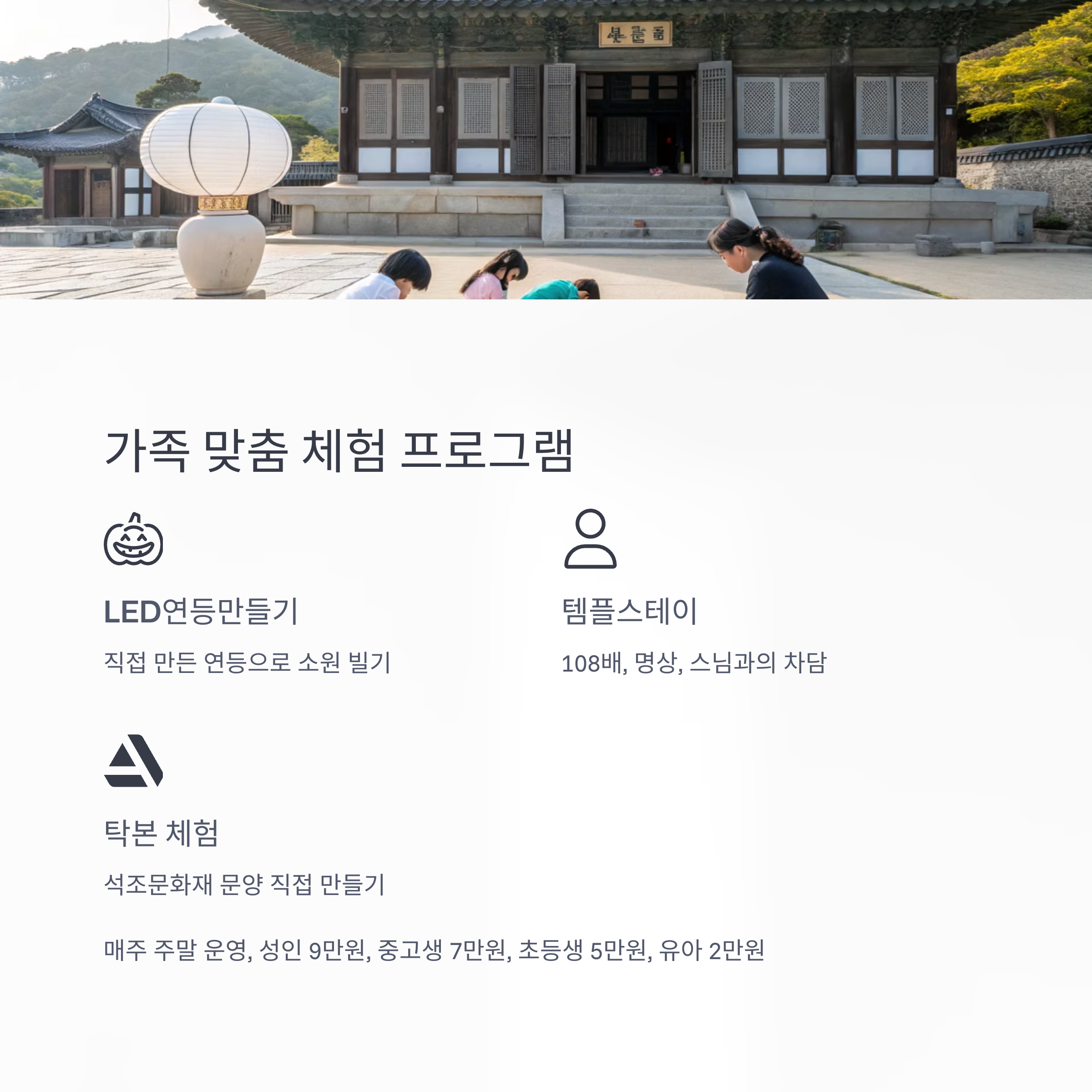금산사