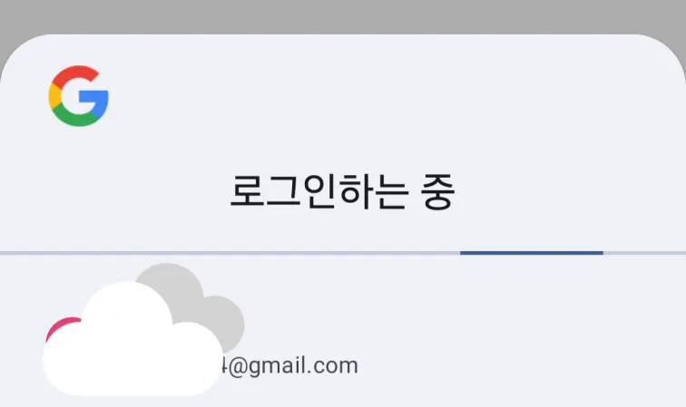 그랩-로그인