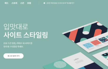티스토리블로그_메인_이미지