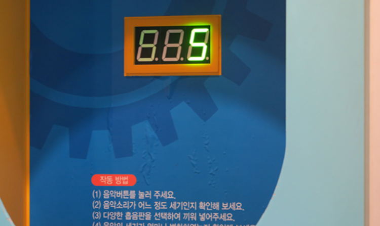 창원 과학체험관