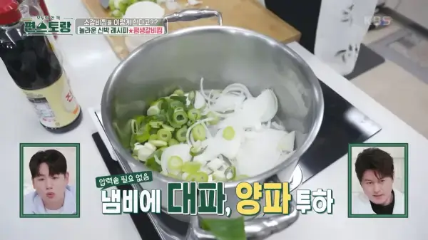 편스토랑-류수영-소갈비찜-레시피-사진