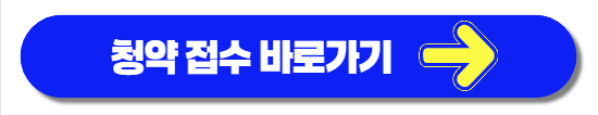 올림픽파크포레온 무순위 청약 일정 잔금 분양가 알아보기