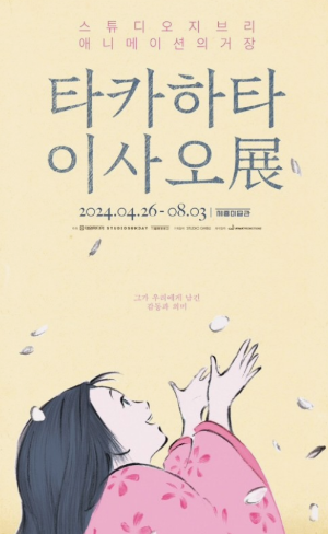 2024년 서울에서 꼭 봐야 할 이색 전시회