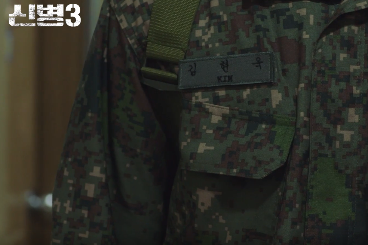 신병4