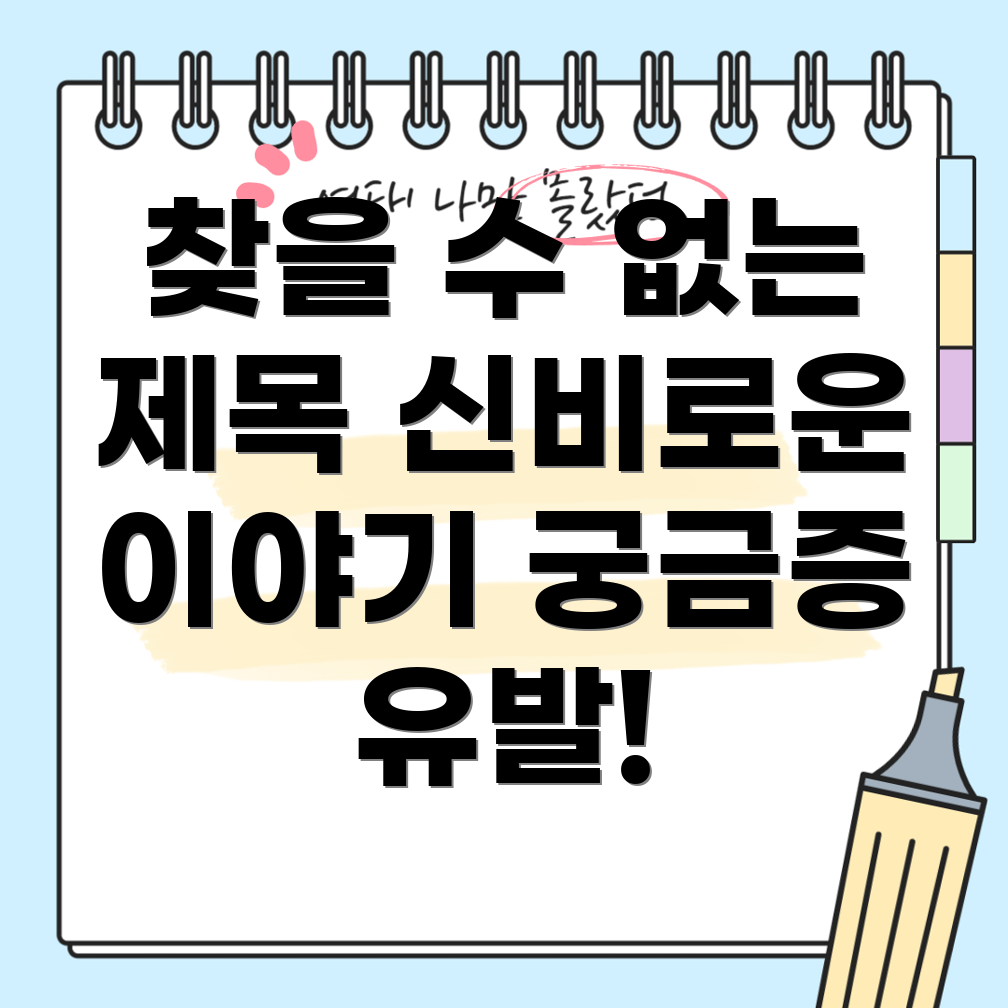 포커스 키워드를 찾을 수 없음