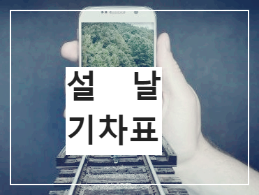 손에 휴대폰 들고 있다.