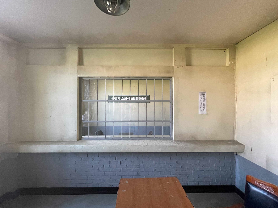 익산 교도소