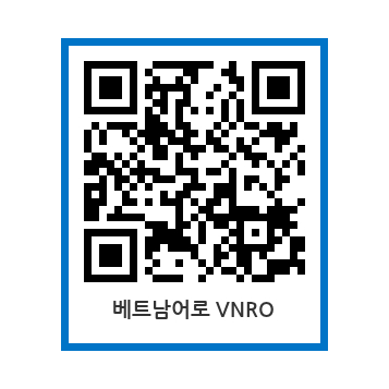베트남어로 QR 코드