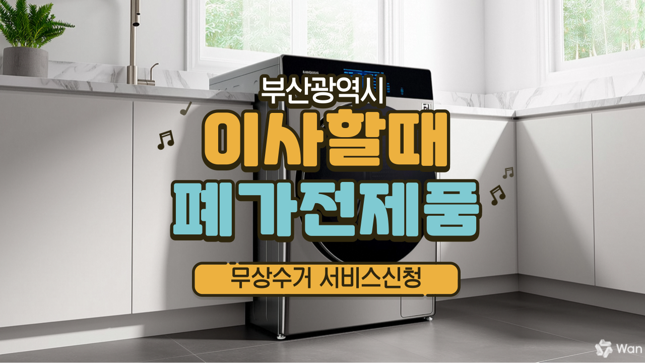 부산광역시