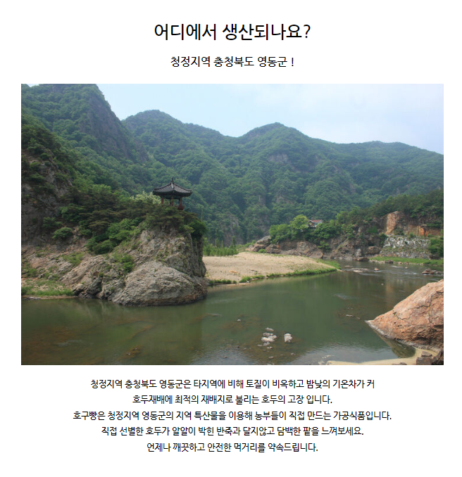 영동 여행