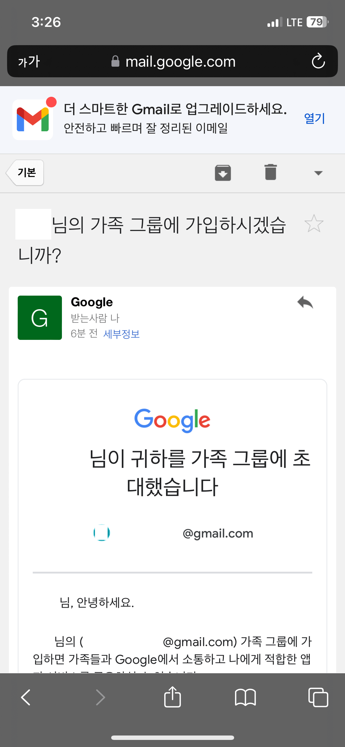 유튜브 프리미엄 우크라이나 가족 계정 추가