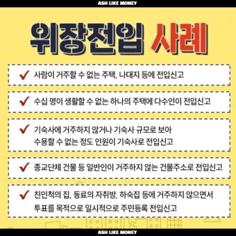 주소이전 전입신고 반드시 해야 할 이유와 빠르게 처리하는 꿀팁_3