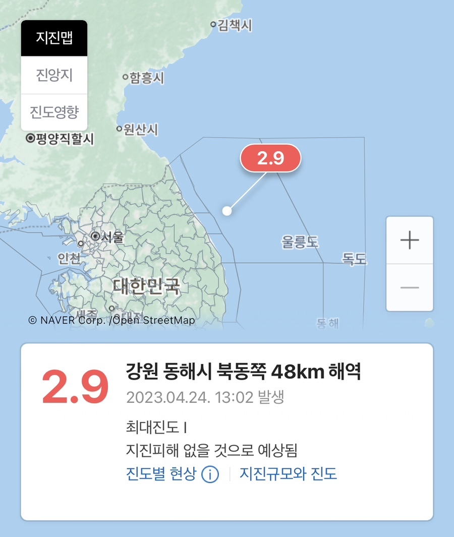 지진발생 긴급재난문자