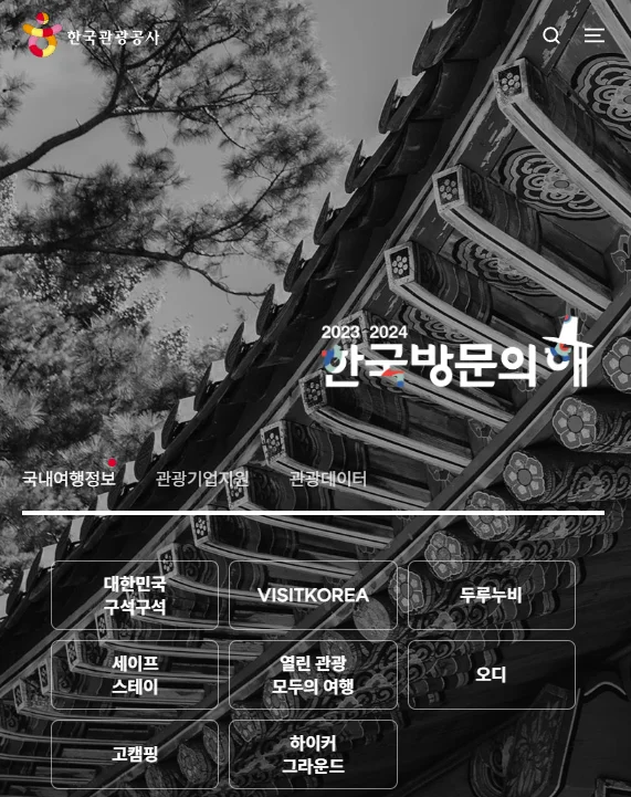 지역별 전국축제&#44; 행사&#44; 여행정보