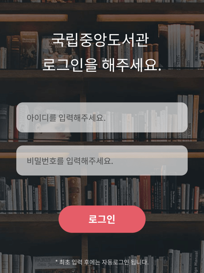 경제주간기-무료구독-방법8