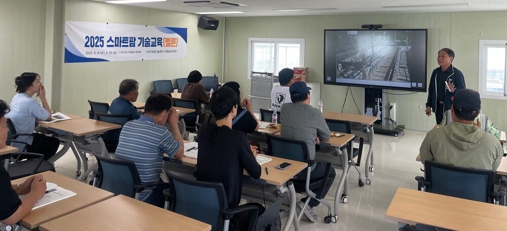 나주농업기술센터 앞장서다! 현장 중심 스마트농업 교육에 농가 관심 '후끈'