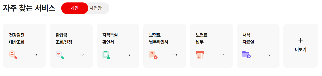 직장인 건강검진 병원조회