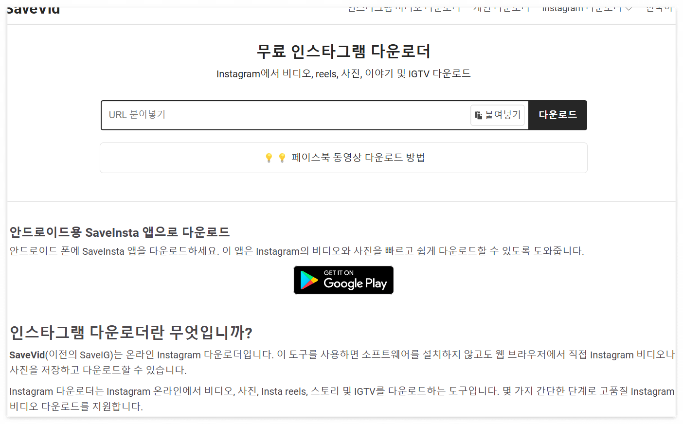 무료 인스타