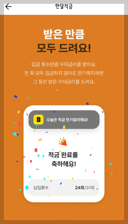 카카오뱅크 계좌개설방법