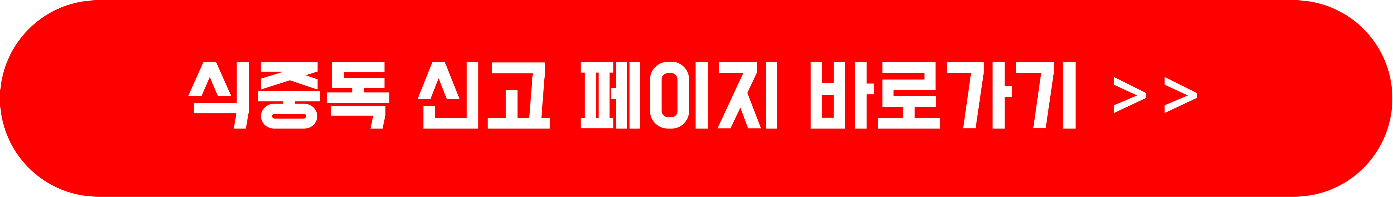 식중독 신고절차,식중독 치료,장염 증상,식중독 증상 완화 방법,식중독 두드러기,식중독 원인,장염,식중독 예방,식중독 오한,노로 바이러스,노로 바이러스 장염 증상,두드러기 원인,식중독 초기증상,체했을때 증상,노로바이러스 증상, 식중독 증상, 식중독 신고하는 방법.