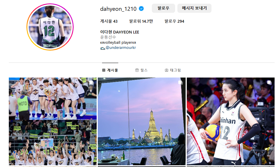 여자배구 이다현