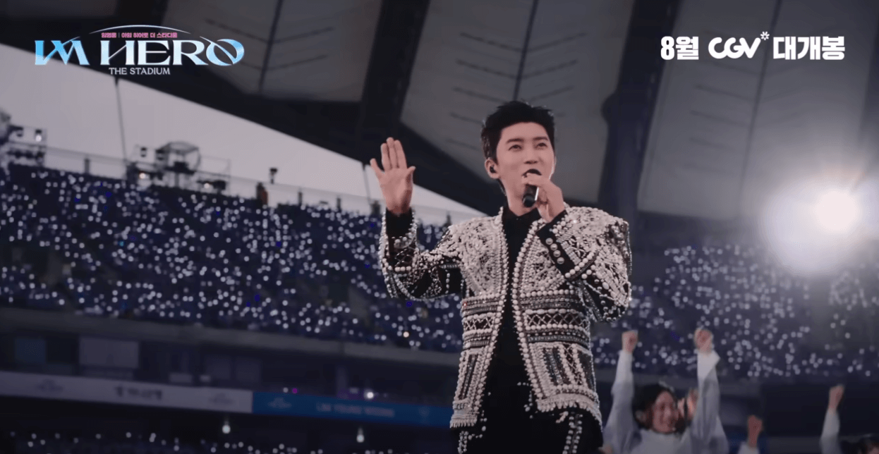 임영웅 영화 개봉1