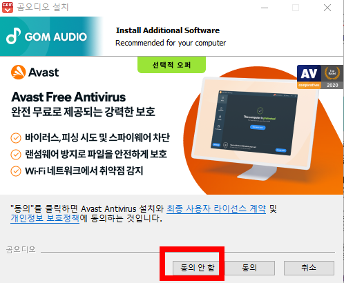 곰오디오 다운로드하기