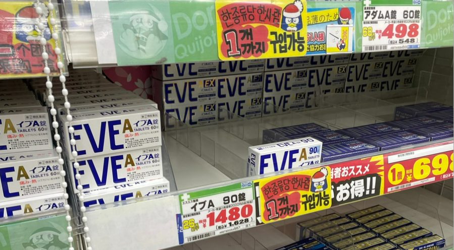 돈키호테쇼핑리스트-이브진통제