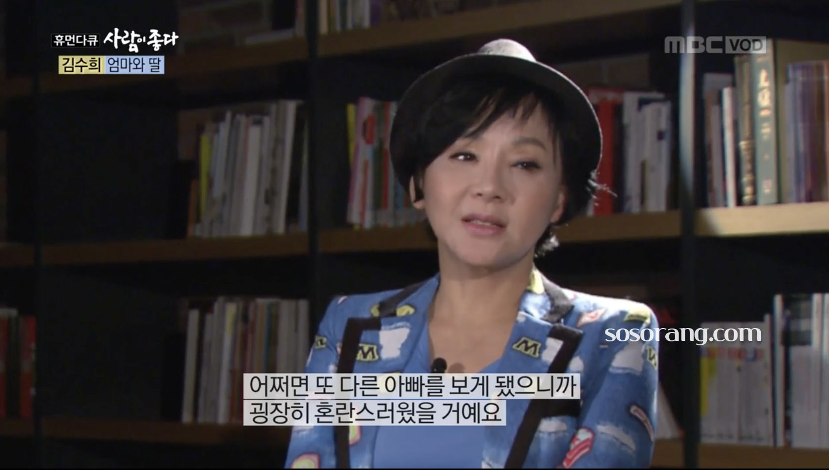 김수희 딸 이순정과 가족 이야기 전하는 방송 장면