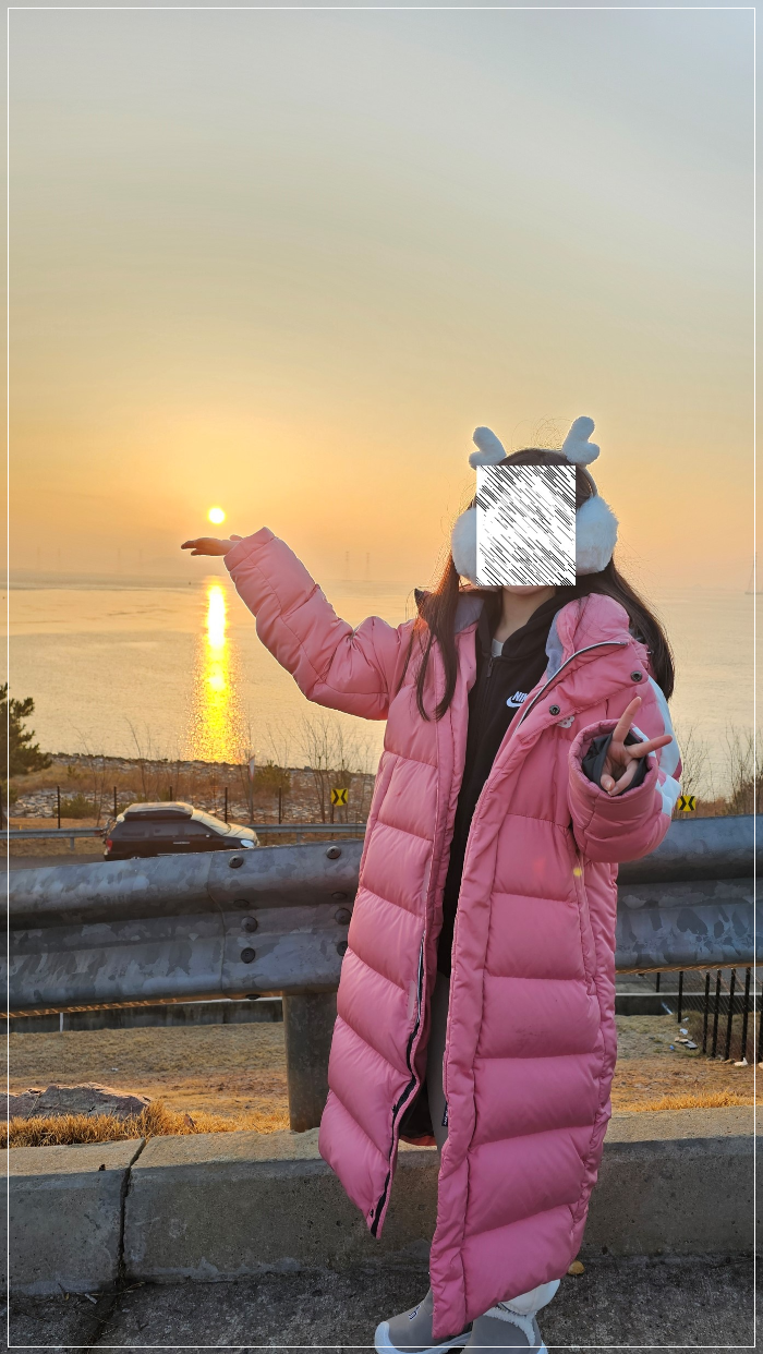 해와 함께
