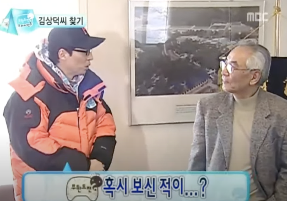 유야호