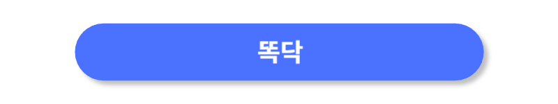 원격-진료-앱-똑닥-바로가기