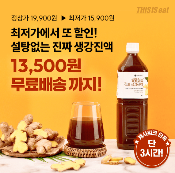 캐시워크 캐시딜 퀴즈 썸네일