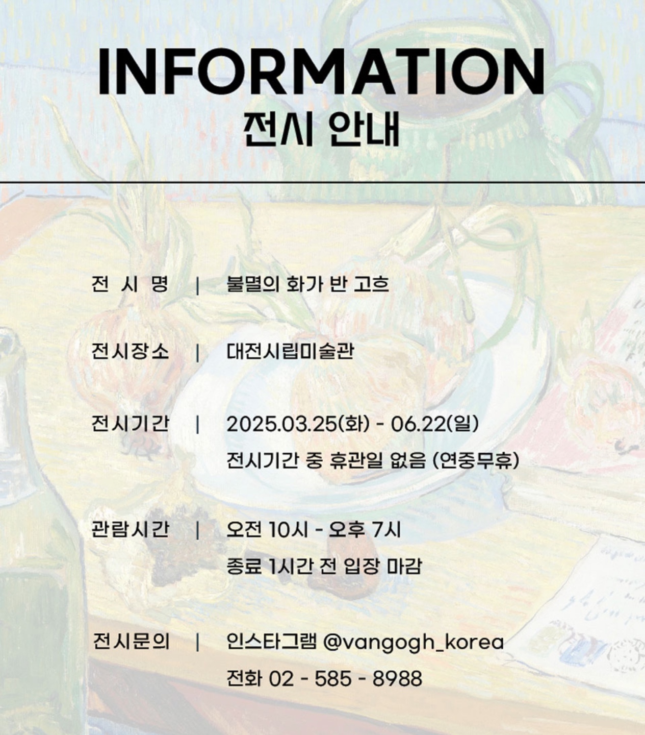 반 고흐