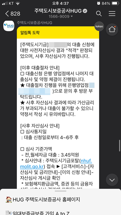 사전자산심사 결과 적격 판정