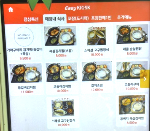 가마구이찌 가마솥밥한상차림