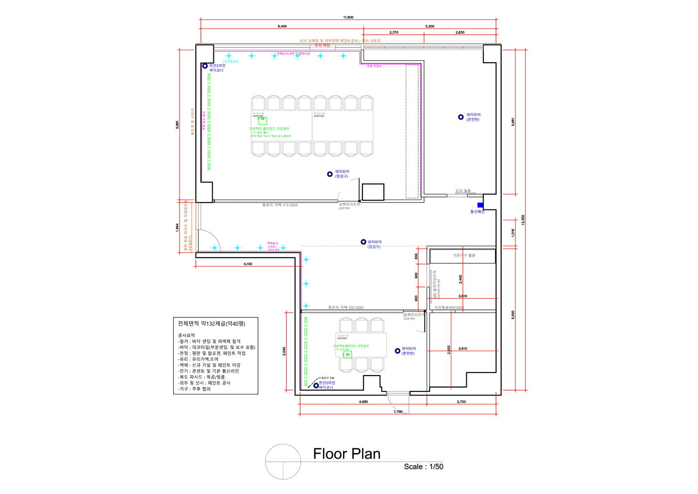 사무실공간레이아웃
