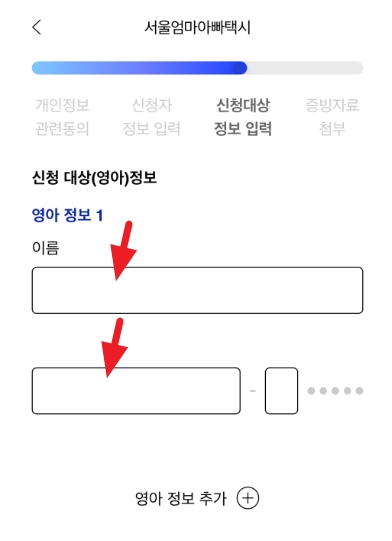 아이엠-택시-신청