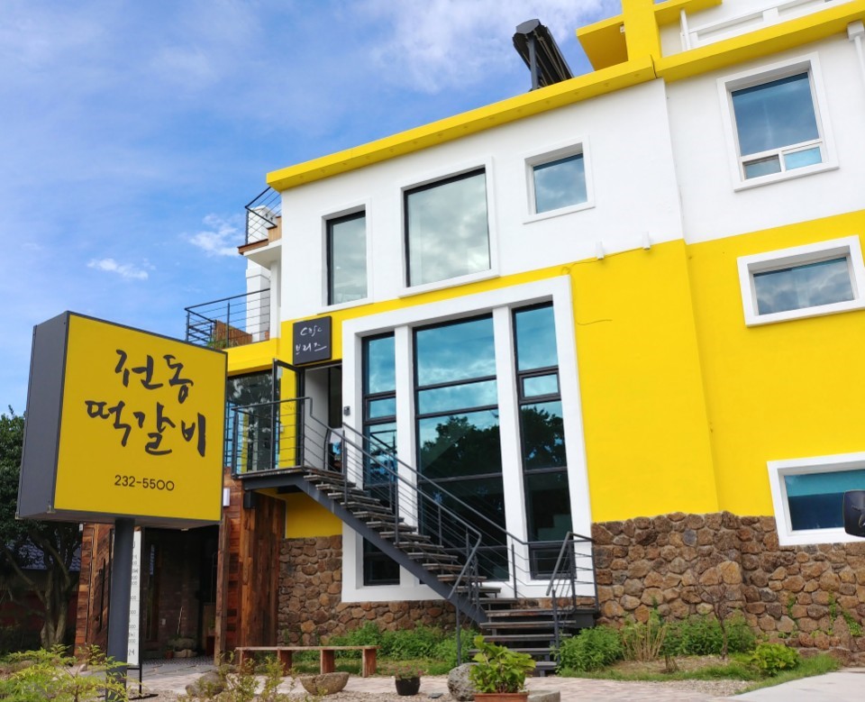 전동떡갈비