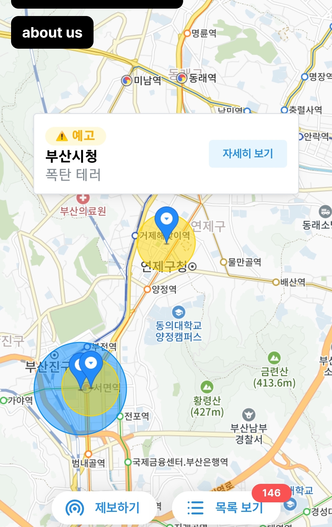 테러리스 사이트 테러레스 홈페이지 생겼네요. 예고 지역 미리 