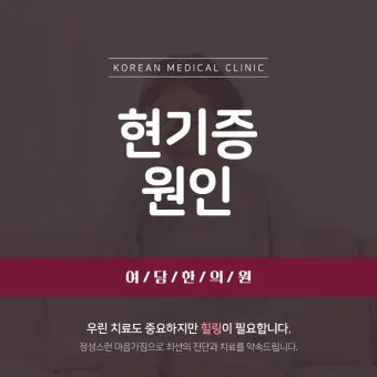 현기증이 자주 일어나는 원인 5가지 해결방법_11