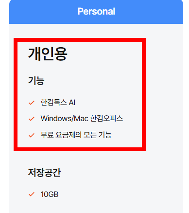 한글 뷰어 다운로드 사이트 소개