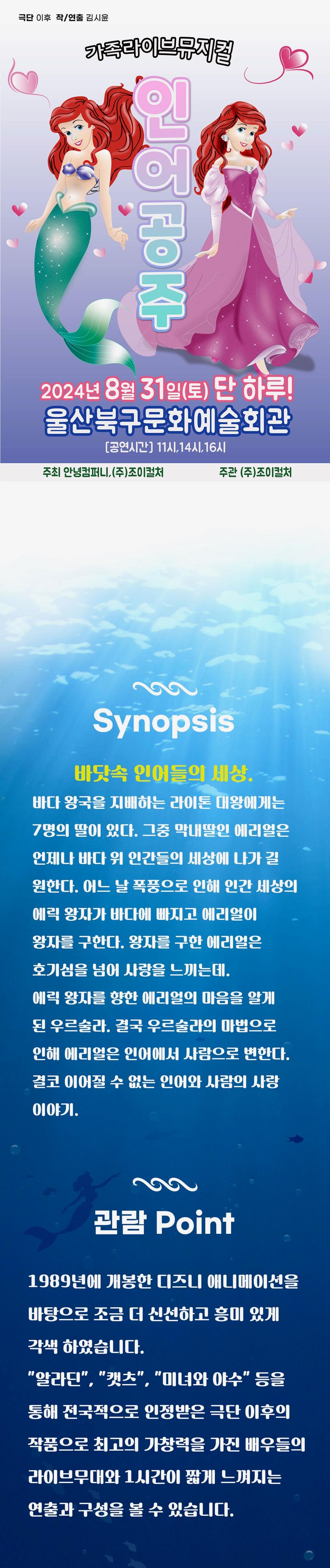 울산 공연